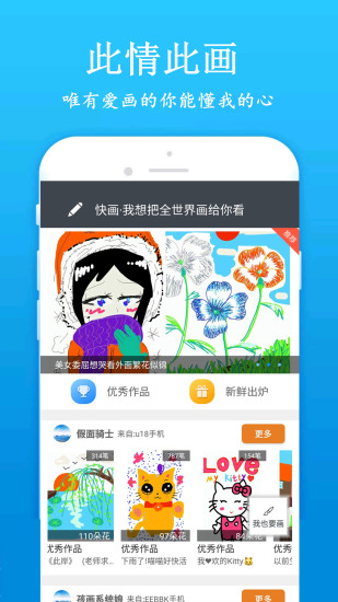 快画画吧