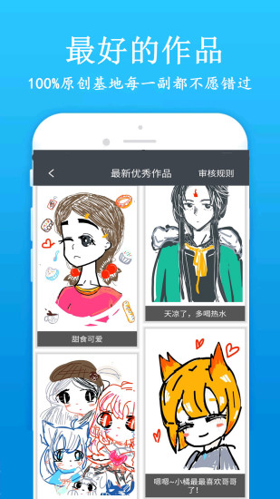 快画画吧下载