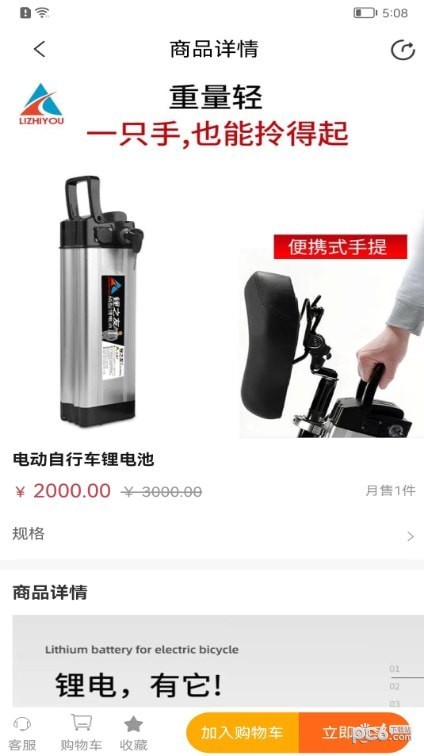 安卓锂之友软件下载