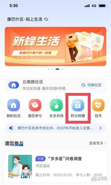 安卓多多评app