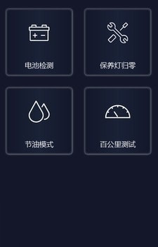 安卓易道检测大师软件下载