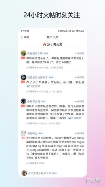 校园集市下载