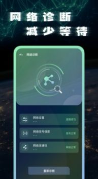 手机网络测试大师app下载