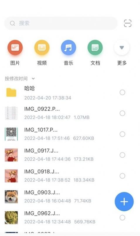 安卓未来云网盘软件下载