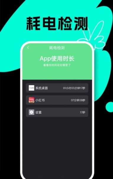 安卓国擞手机电池医生app