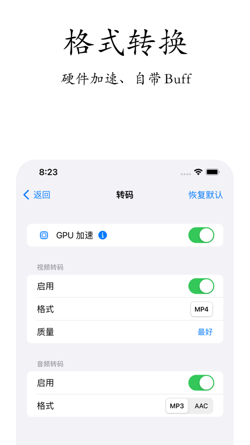 有条下载