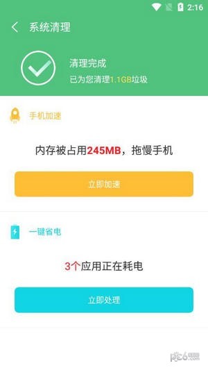 安卓超强省电管家app