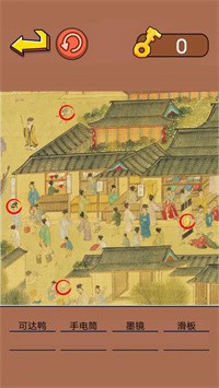 安卓动脑来找茬软件下载