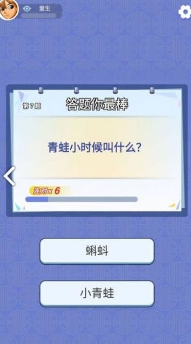 趣味猜猜app下载
