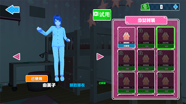 安卓蚊子模拟器2app软件下载