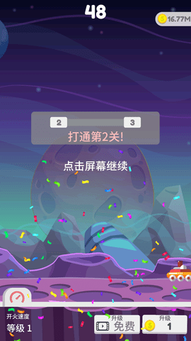 星球大爆炸下载