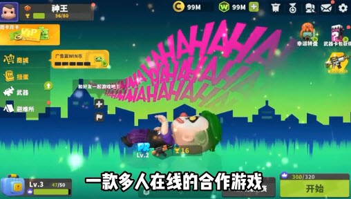 嘻哈英雄3v3app下载