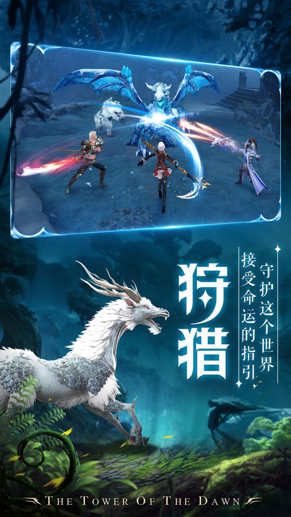 黎明之光破晓app下载