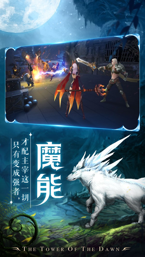 黎明之光破晓