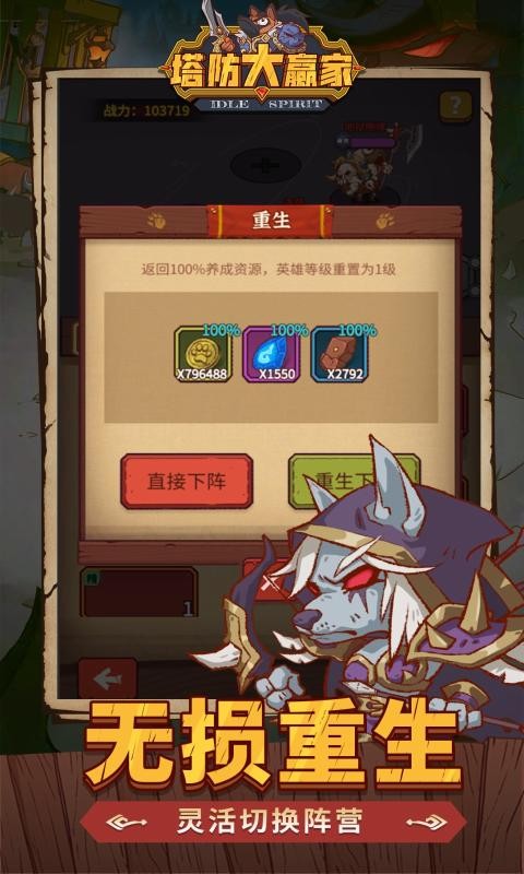 塔防大赢家app下载