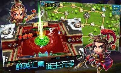 塔防三国传游戏app下载