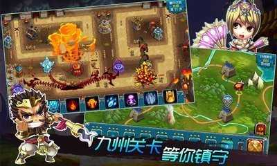 塔防三国传游戏