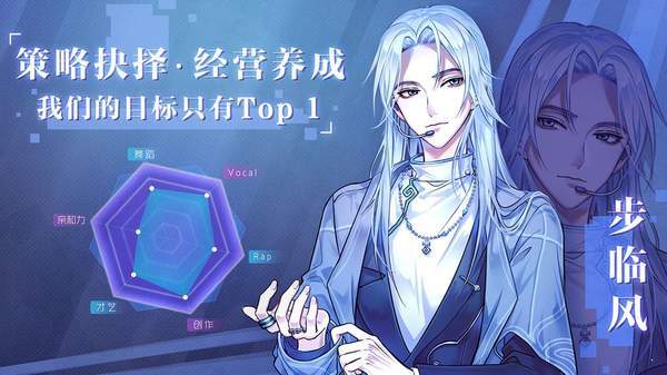 音乐合伙人游戏