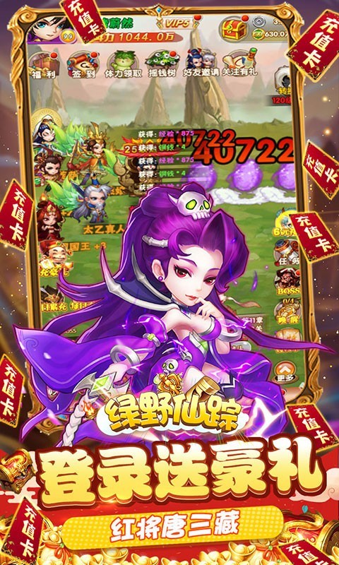 绿野仙踪返利版下载
