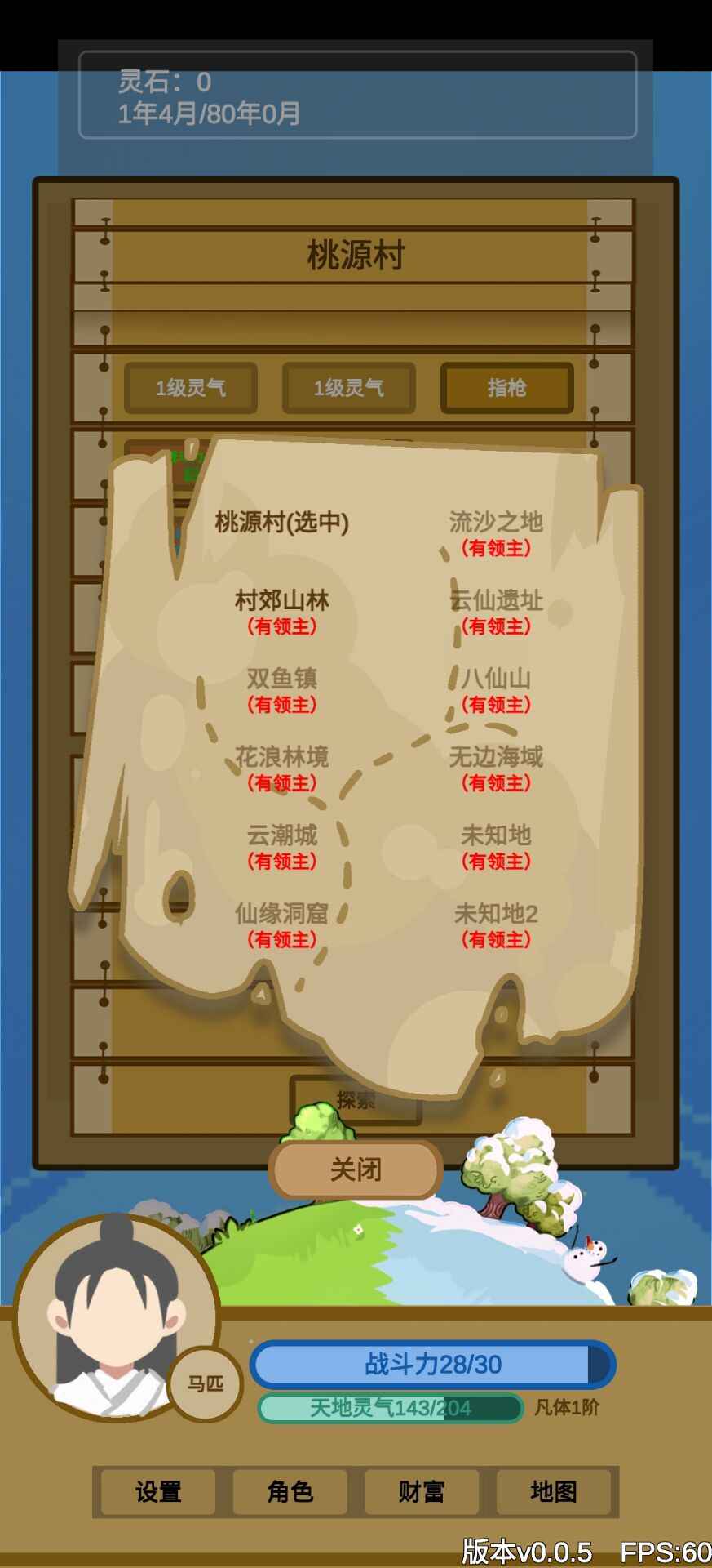 安卓文字来修仙app软件下载