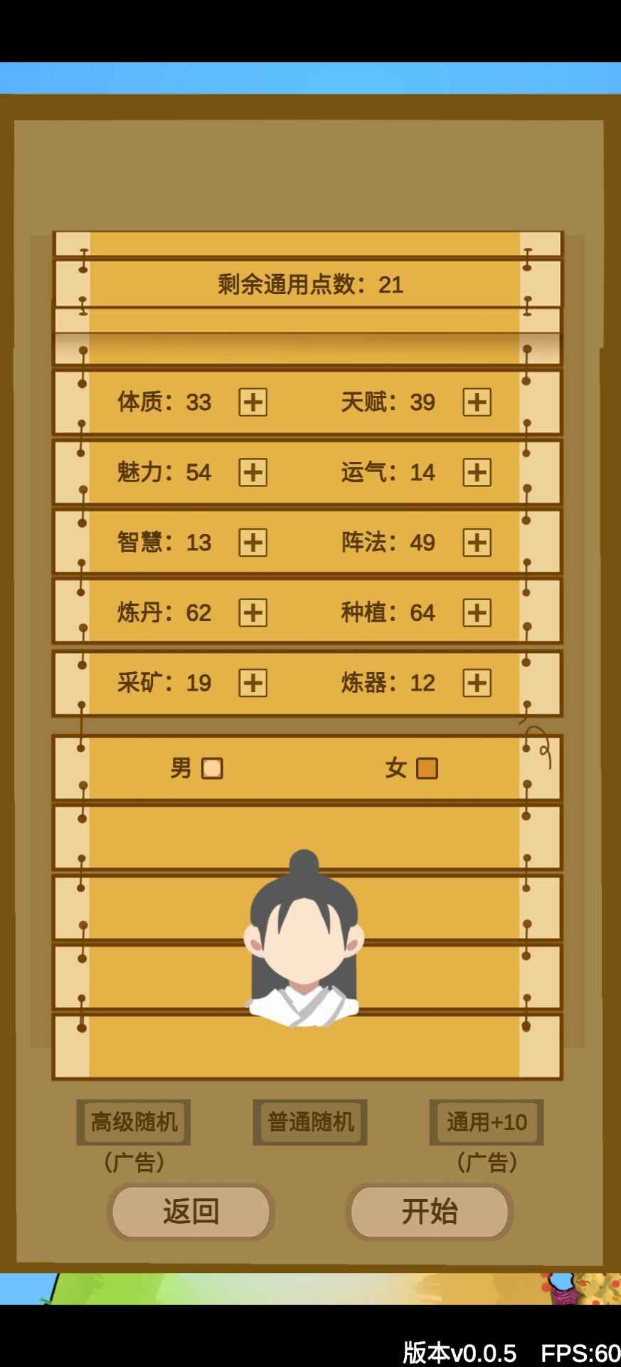 文字来修仙app