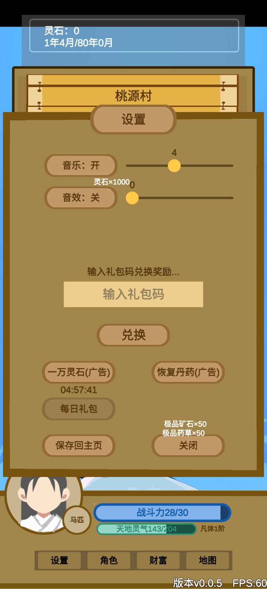 文字来修仙appapp下载
