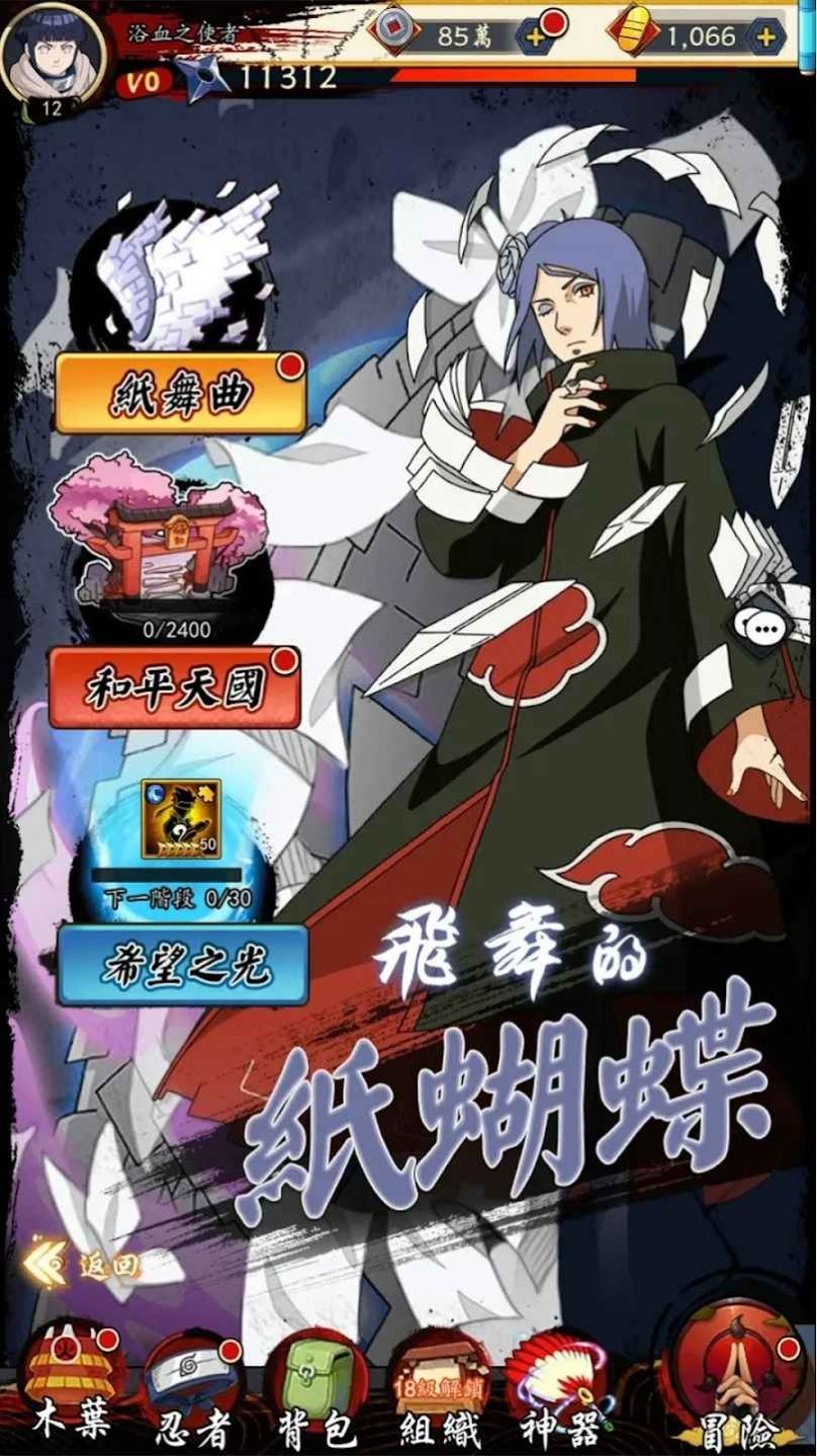 安卓忍者激斗火之意志app