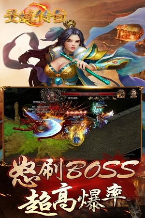 安卓圣域传奇app