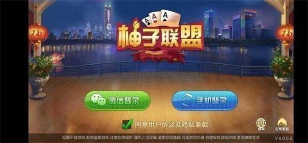 安卓柚子联盟官网appapp