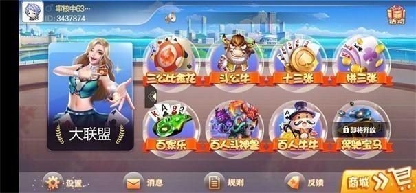 柚子联盟官网app