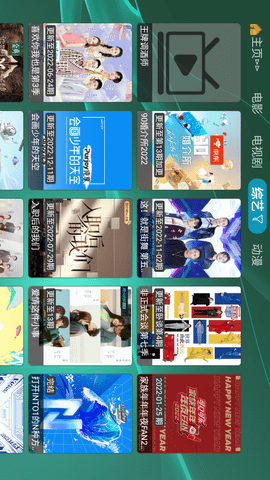 安卓白蚁影视app