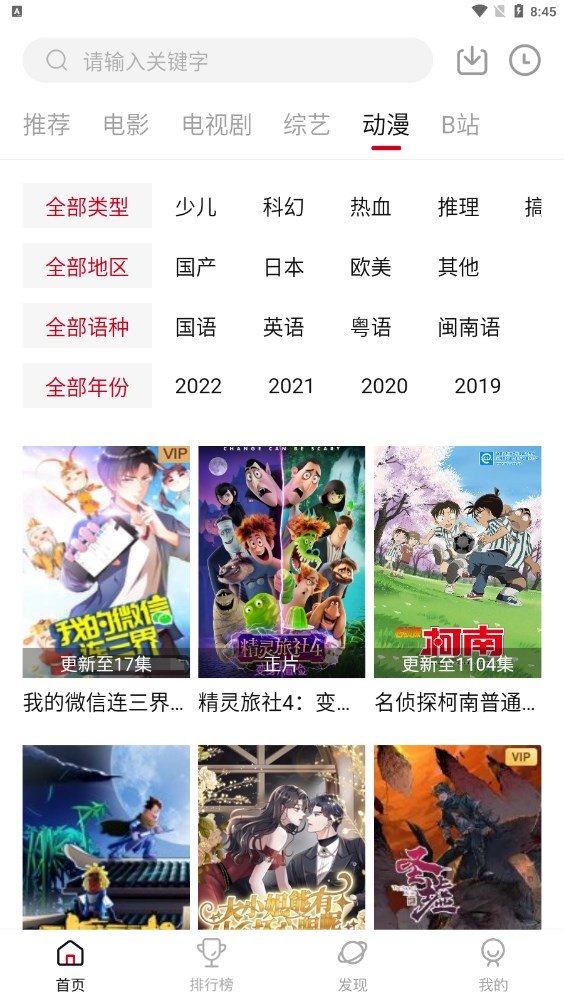 安卓鲨鱼影视 2023最新版软件下载