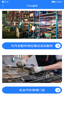 安卓司机帮app