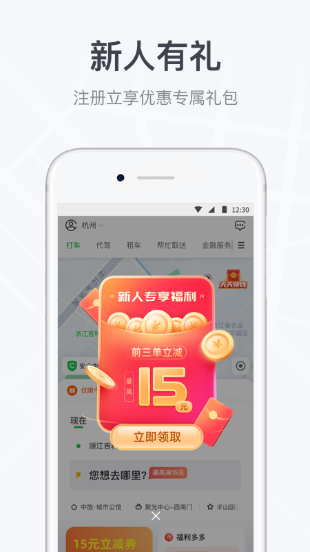 曹操出行顺风车下载