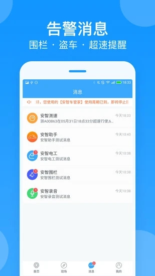 安卓安智连appapp