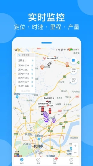 安智连app下载