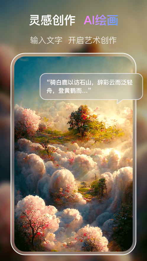 安卓viapp
