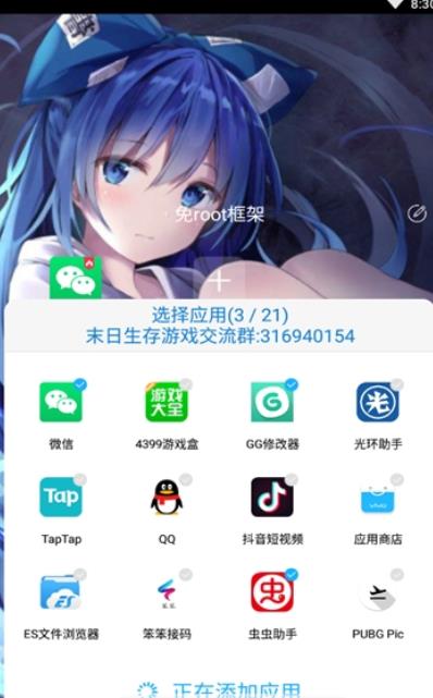 安卓至尊框架app