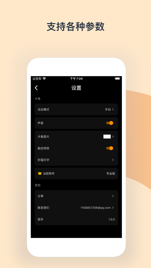 天天木鱼