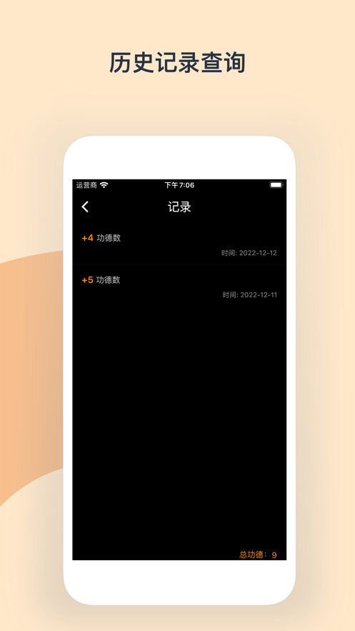 安卓天天木鱼app