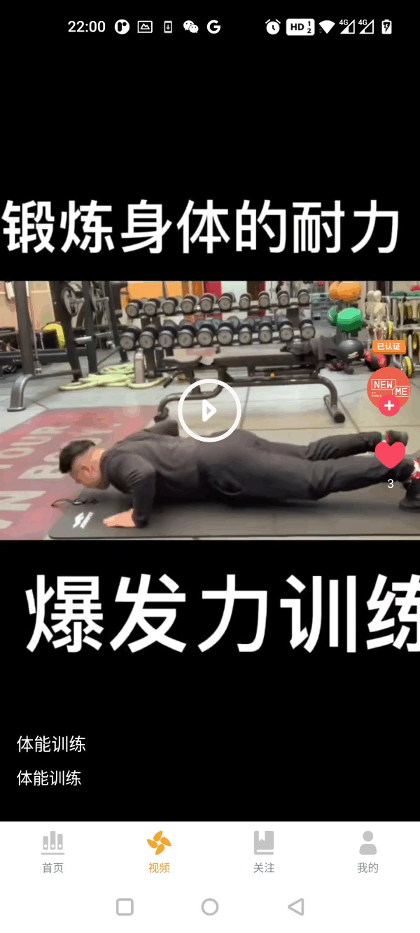安卓火猿短视频app