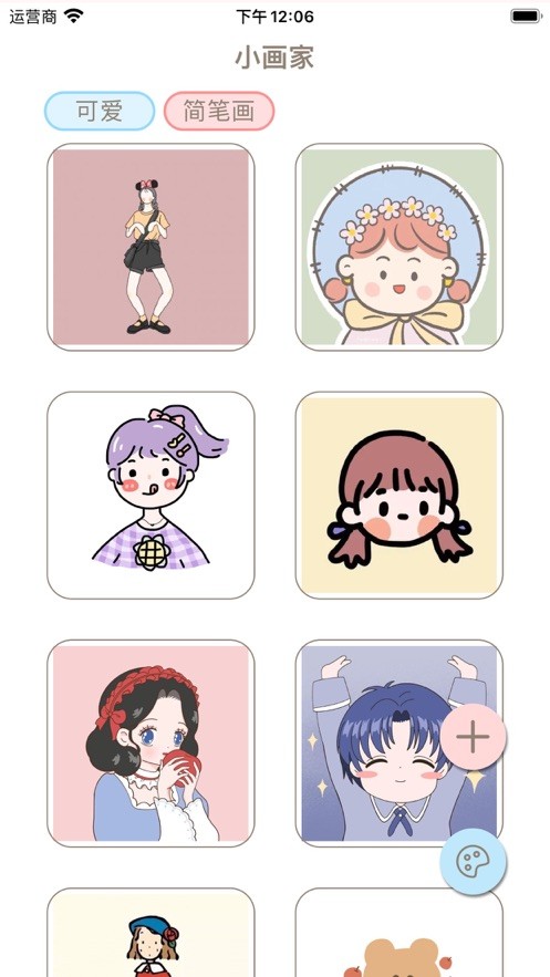 小画家