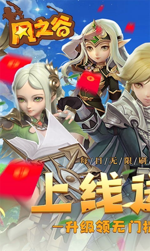 风之谷最新版