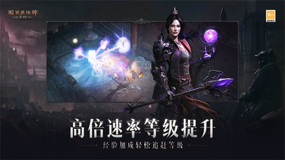 暗黑破坏神不朽噬月之影
