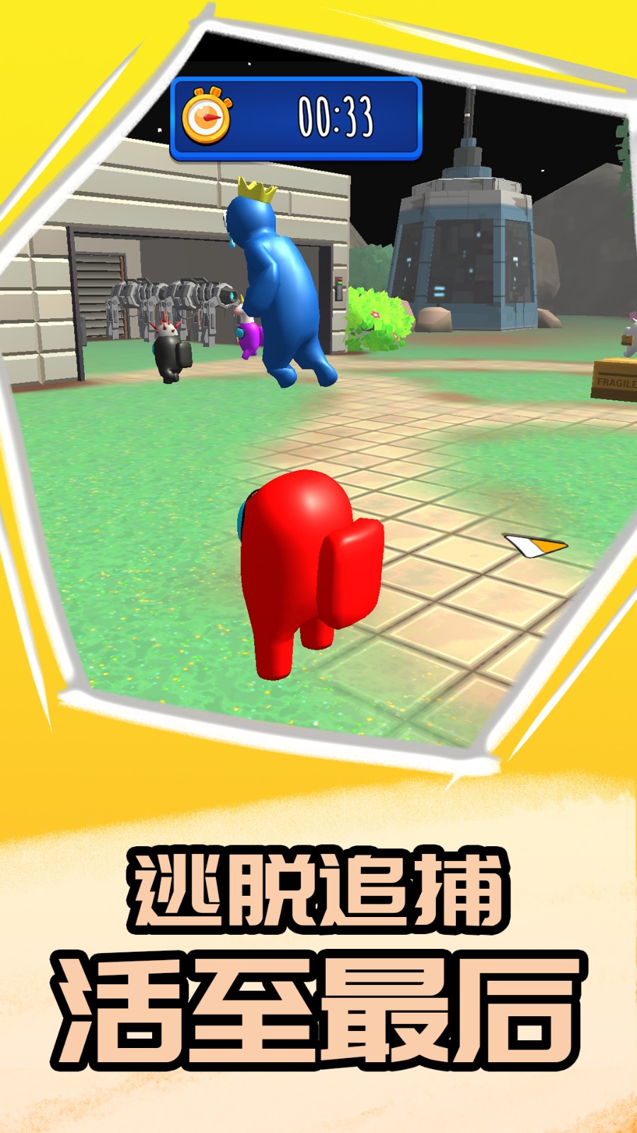 安卓卧底在当中2022软件下载