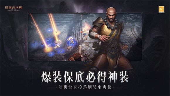 暗黑破坏神不朽噬月之影app下载