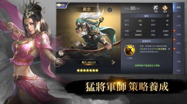 安卓三国权与谋软件下载