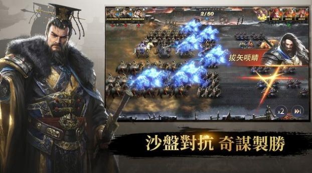 三国权与谋app下载