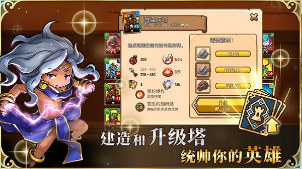 刀塔模拟器游戏app下载