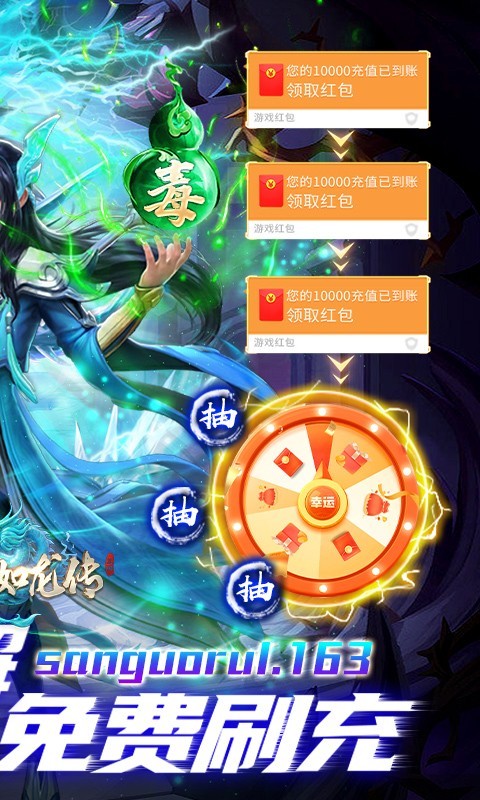 安卓三国如龙传返利版app